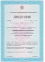 Лицензия 1