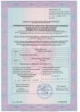 Лицензия 3